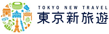 東京新旅遊